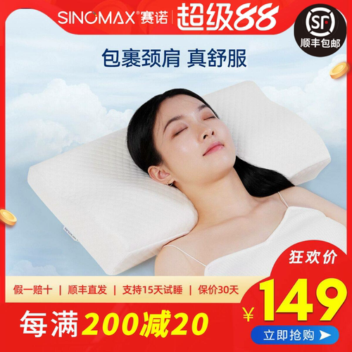 单人深睡助睡眠护颈枕头