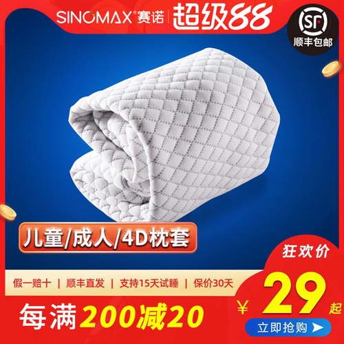 赛诺睡安猪冰丝枕套心悦儿童