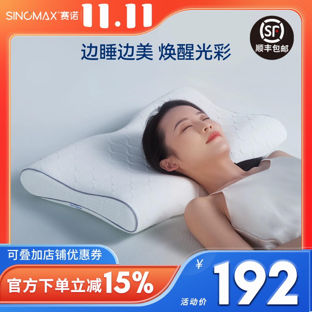 低矮护颈椎蝶形助睡眠记忆棉枕头