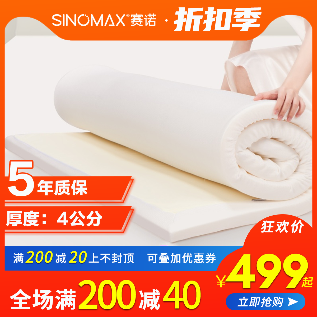 SINOMAX赛诺学生榻榻米床垫0.9m1.2米学校宿舍单人床垫