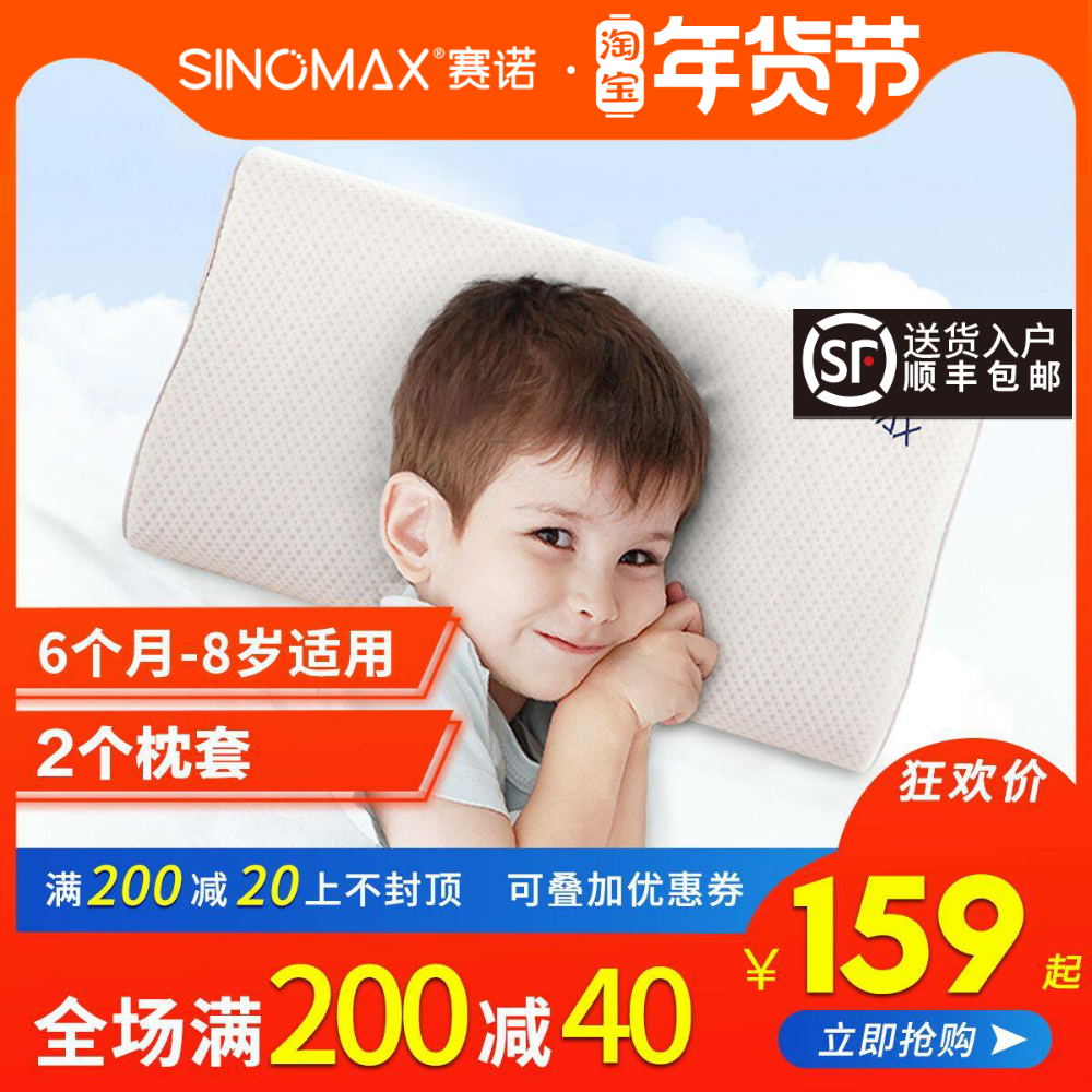 赛诺儿童枕头记忆棉枕四季通用幼儿园午睡小枕头男女孩小学生枕芯