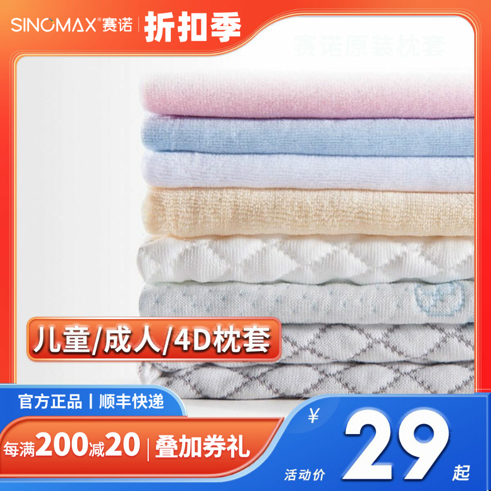 赛诺睡安猪冰丝枕套心悦儿童