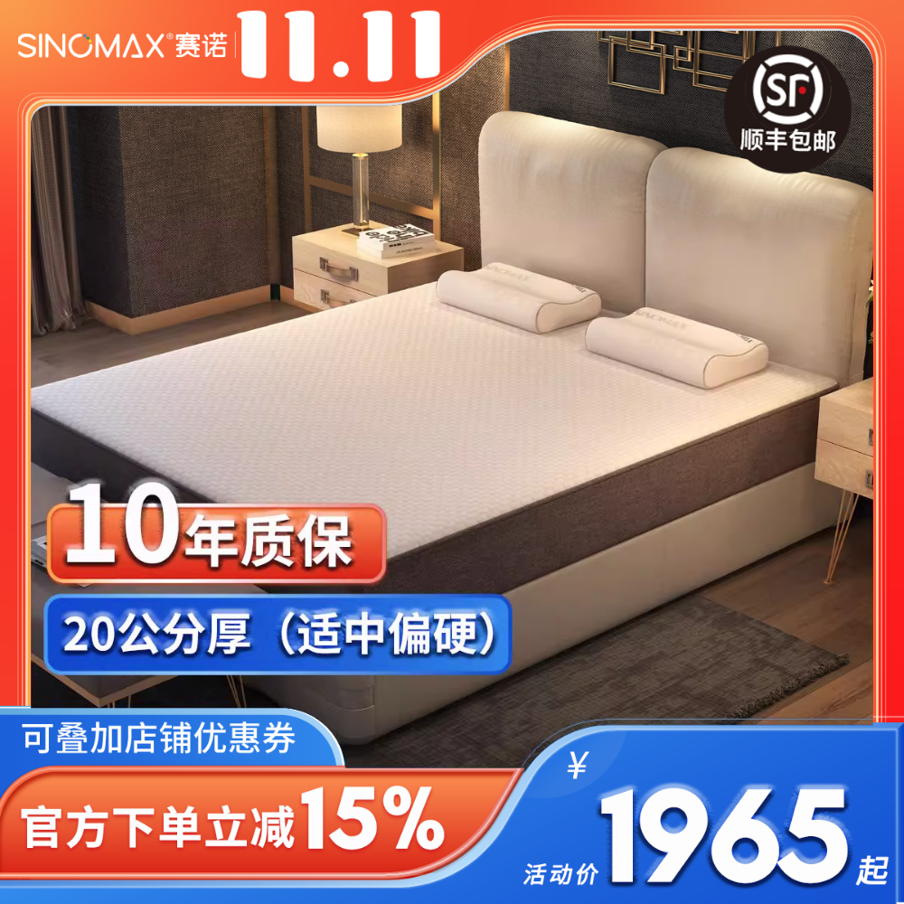 赛诺加厚记忆棉棉慢回弹床垫子