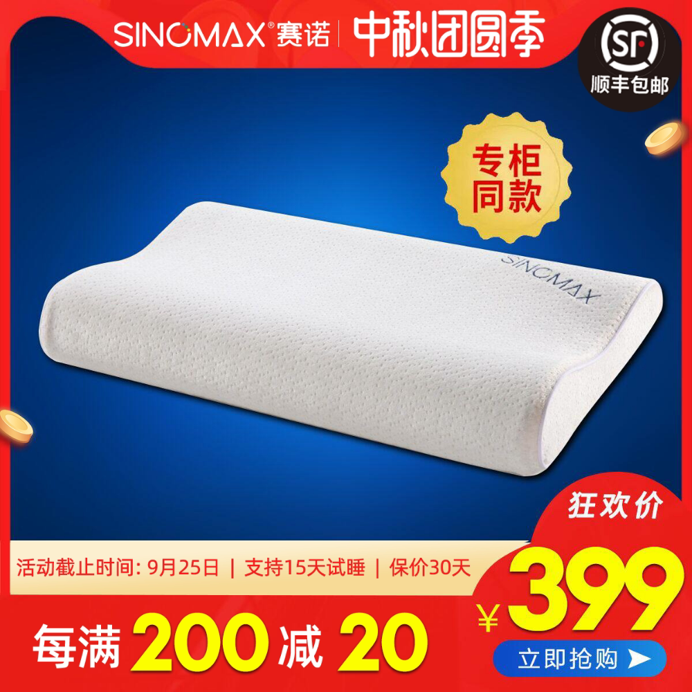 偏硬记忆棉枕头专柜同款图片