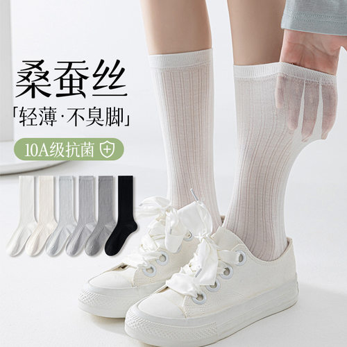 春夏女桑蚕丝网眼透气堆堆袜