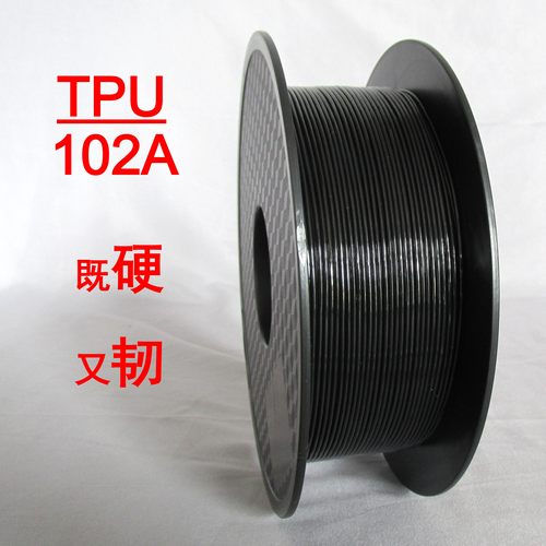 tpu3d打印耗材102A加硬加韧PCTPE