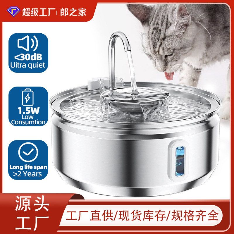 高端不锈钢宠物智能饮水机循环不触须饮水器过滤静音大容量喂水器
