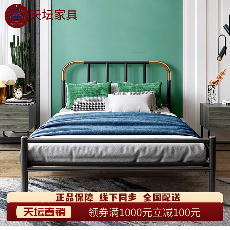 天坛家具铁艺床单人床双人床钢管床1.35米1.5米1.8米铁架床带床垫