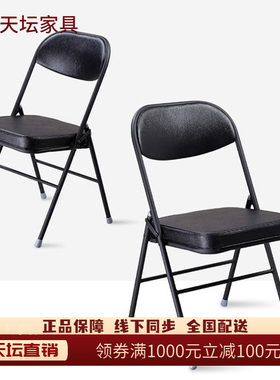 天坛家具折叠椅钢管椅懒人椅