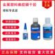 382HV强力瞬干胶金属塑料橡胶粘接快干胶通用款 乐泰380 382