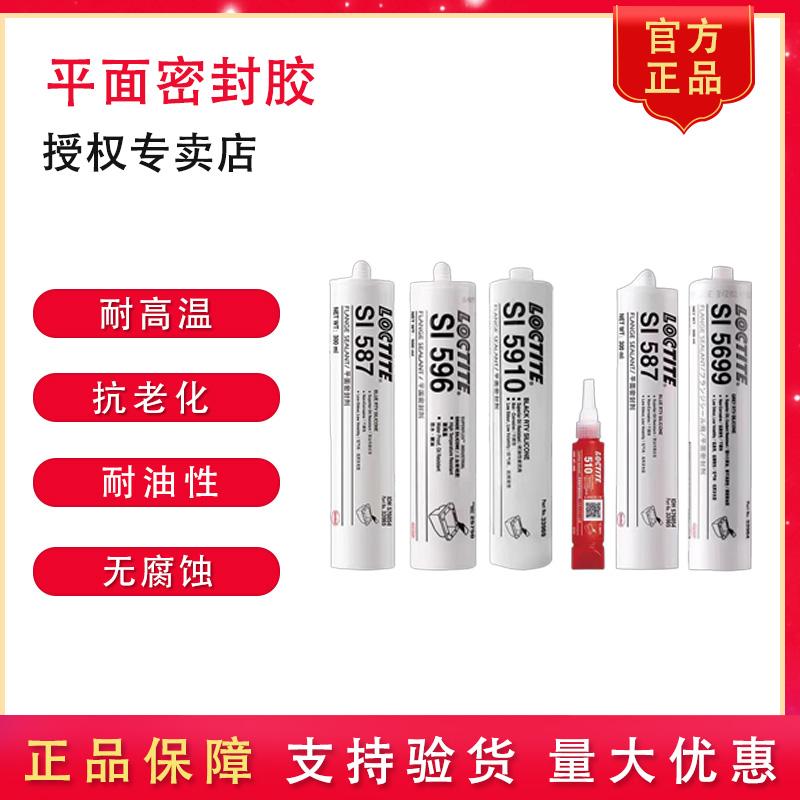 乐泰平面密封胶变速器密封耐高温