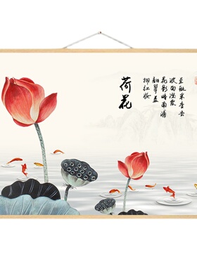 新中式复古风水墨荷花入户挂画