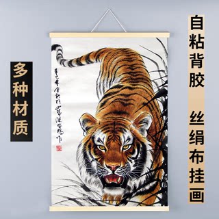 猛虎下山图老虎装饰挂画入户玄关壁画墙贴图镇宅招财中式客厅国画