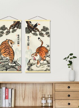 猛虎下山图幽默搞笑装饰挂画挂图客厅餐厅卧室猛虎上山海报壁画