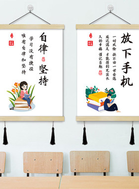 学习很苦励志名言实木挂画卷轴画学校学生励志标语自律书房装饰画