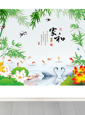 家和富贵山水风景装饰画客厅卧室玄关竹报平安荷花九鱼无框自粘画