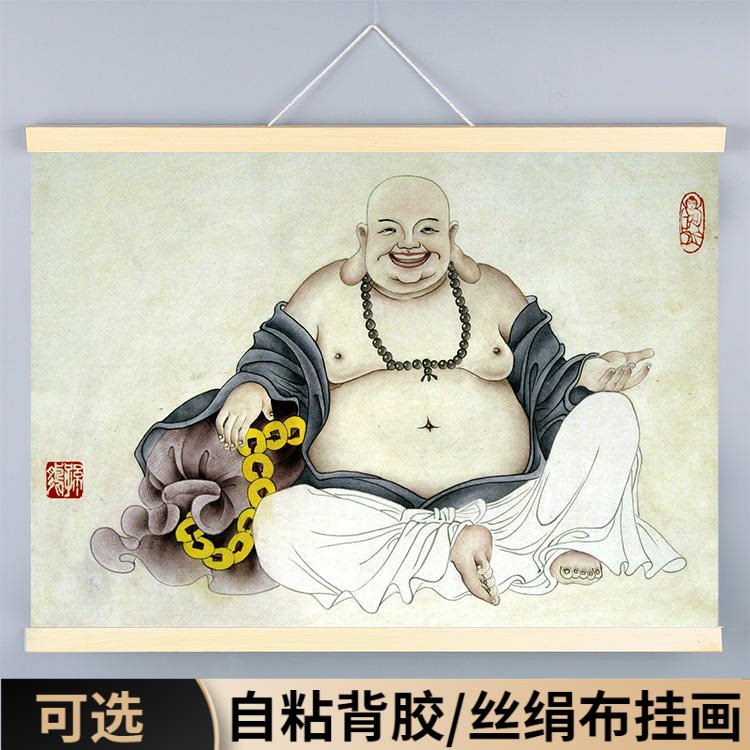大肚沙发弥勒佛禅意新中式笑佛像供奉图片装饰挂像画墙贴壁画客厅