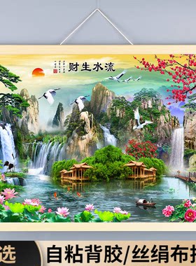 流水客服生财风景挂画自粘墙贴图纸客厅瀑布电视背景风水墙壁国画