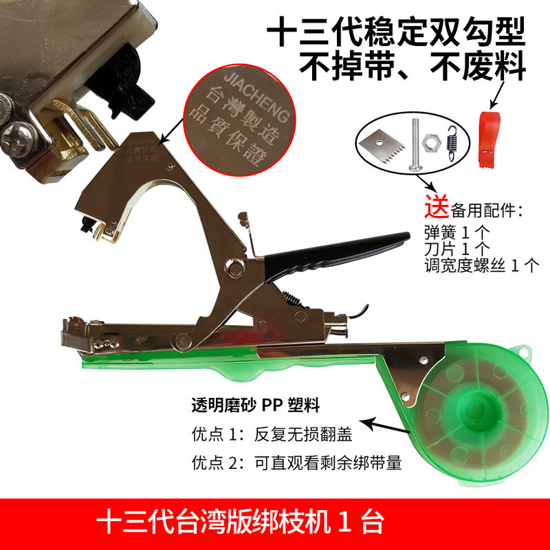 台湾进口绑枝机葡萄番茄邦枝神器绑蔓机藤蔓固定捆扎机结束机胶带图片