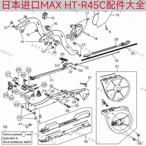 日本进口MAX绑枝机配件