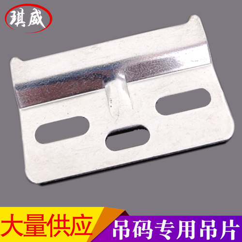 挂片吊码暗藏式橱柜浴柜衣柜