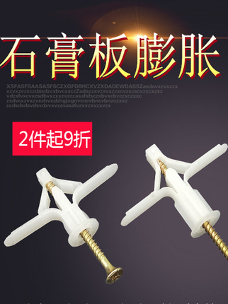 Gypsum Board Hollow Brick Wall Marble Expansion Screw Tube Curtain Hollow Gecko Aircraft Expansion Screw Bolt