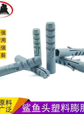 灰色无边管鲨鱼头塑料膨胀管 PP料膨胀胀塞m6 m8 m10 m12 m14墙塞