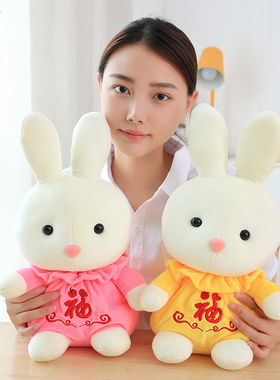 海利伟福袋兔毛绒玩具兔子公仔仿真小白兔玩偶儿童兔年生肖布娃娃