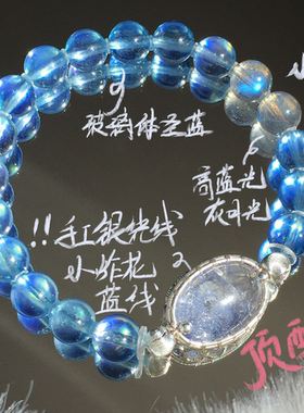 雪之蓝天然海蓝宝手链送女友