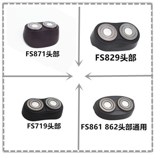 飛科剃須刀刀頭刀網配件FS711 719 859 821 829 877 871 861頭部在類目 家庭/個人清潔工具, 個人洗護清潔用具, 剃鬚刀中 - 來自Buy2taobao.com提供專業的淘寶代購服務