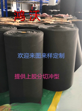 黑色白色不带胶EVA板泡棉超薄海绵缓冲高密度材料内衬防震垫泡沫