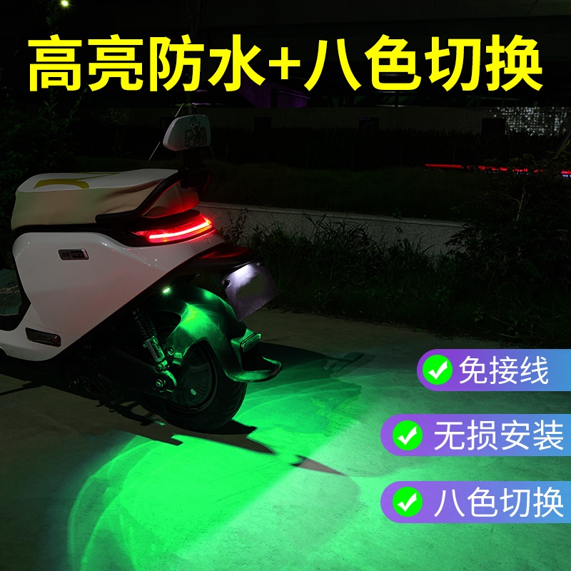 小牛NSTciti直上飞机灯爆闪灯NST尾灯改装领航灯八彩氛围灯装饰品