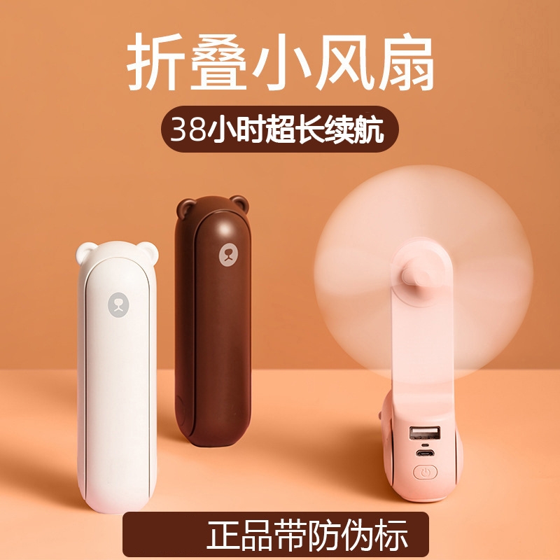几素F8X手持小风扇超长续航便携式折叠风扇usb充电降温神器多功能