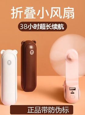 几素F8X手持小风扇超长续航便携式折叠风扇usb充电降温神器多功能