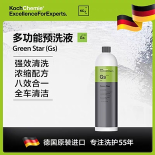 考赫科赫高泡沫洗车液Gs清洁预洗液汽车专用强力去污蜡水APC全能