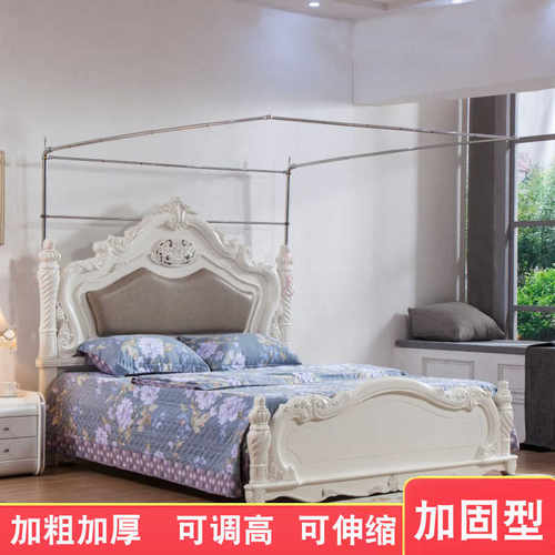 伸缩杆不锈钢压脚蚊帐支架可调高