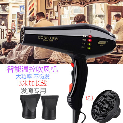 发廊康夫电吹风机大功率发型师家用美发造型冷热吹风筒风罩2200W