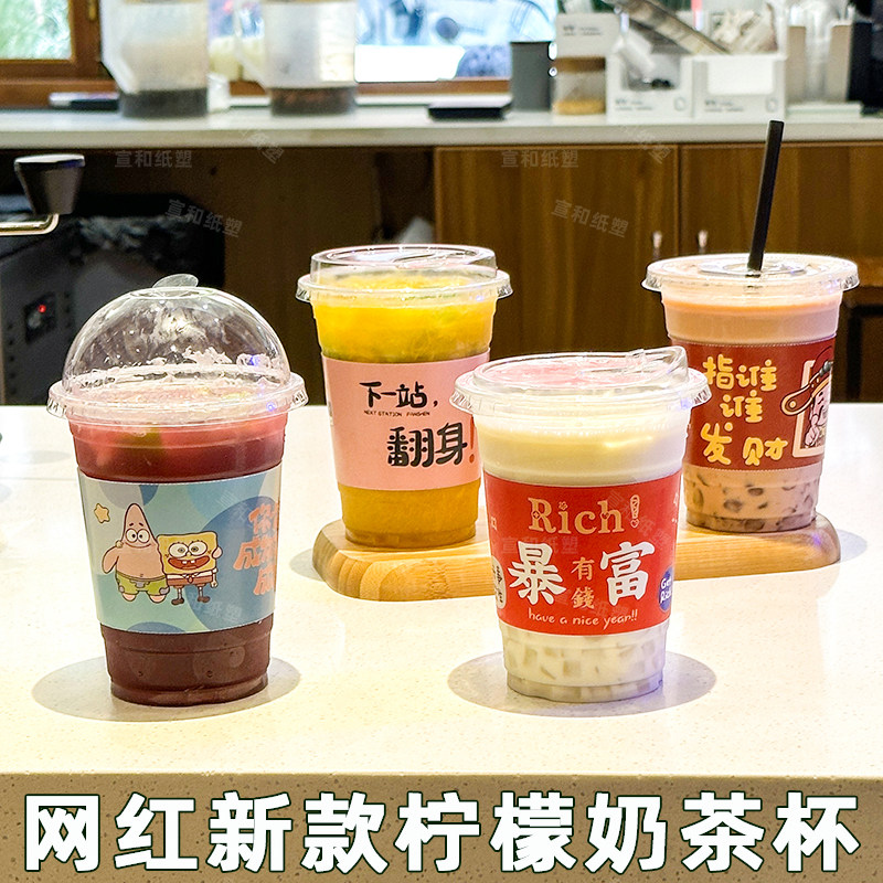 网红奶茶一次性杯子带盖500ml商用暴打柠檬茶果汁咖啡饮料打包杯