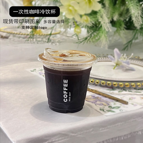 一次性咖啡杯商用外卖打包杯