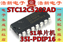 35I PDIP16 全系列集成电路 51单片机 STC12C5202AD