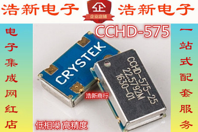 CCHD-957-25-49.152 标准时钟振荡器 49.152MHz 25ppm 3.3Volt