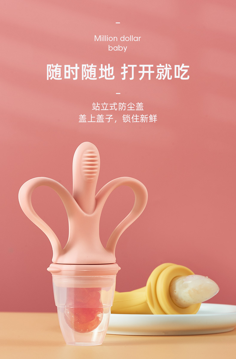 美国MDB婴儿食物咬咬袋硅胶果蔬乐宝宝磨牙棒水果辅食神器牙胶