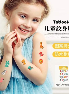 Tattoofab纹身贴纸画大豆油墨