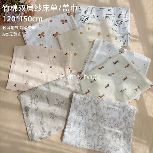 120*150cmA类竹棉双层纱布婴儿床单单件夏季凉感空调盖毯多用巾