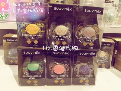 苏维妮suavinex安抚奶嘴硅胶