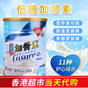成人加营素中老年人蛋白粉进口奶粉 美国雅培低糖金装 港版 香港代购