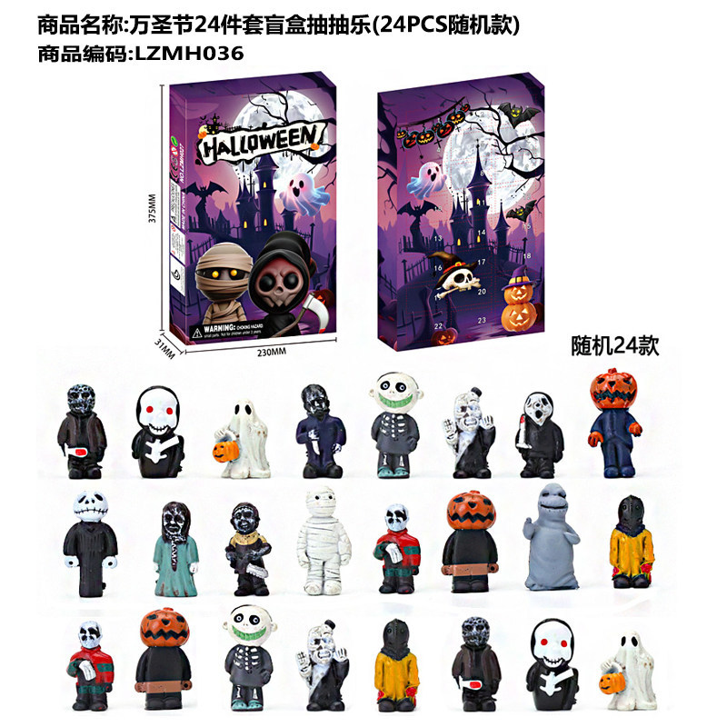 抽抽洞洞戳戳乐龙猫万圣倒数日历盲盒倒计时礼我的世界24款小黄人