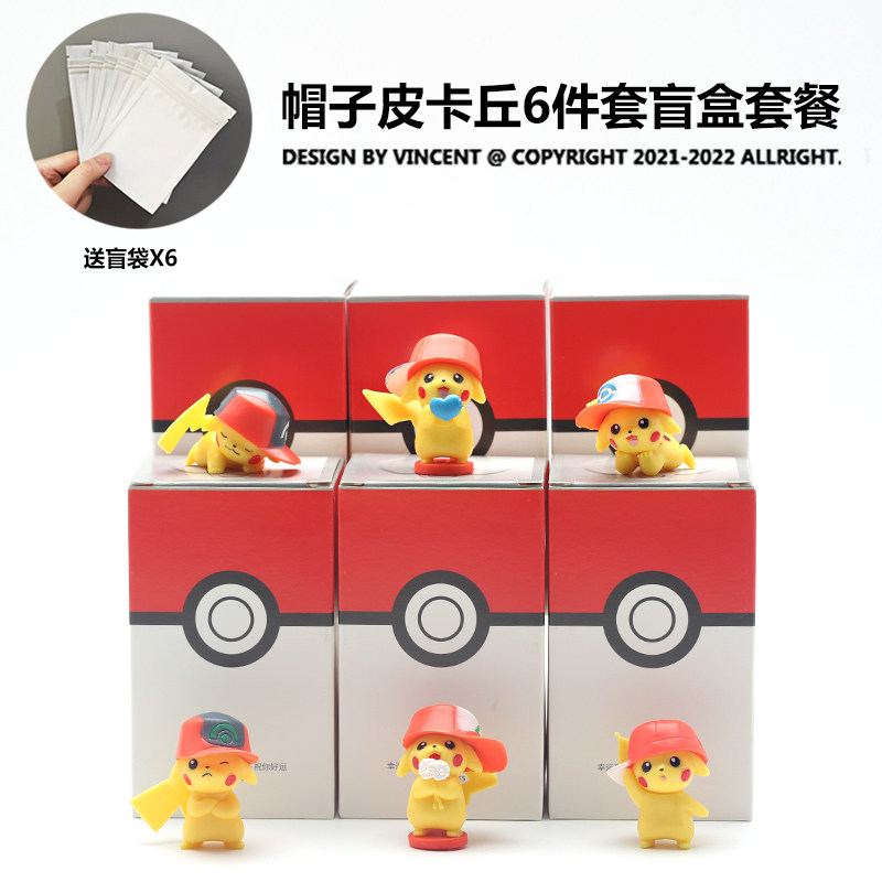 宝可梦摆件潮流盲盒神奇宝贝皮卡丘模型公仔手办玩具车载蛋糕装饰