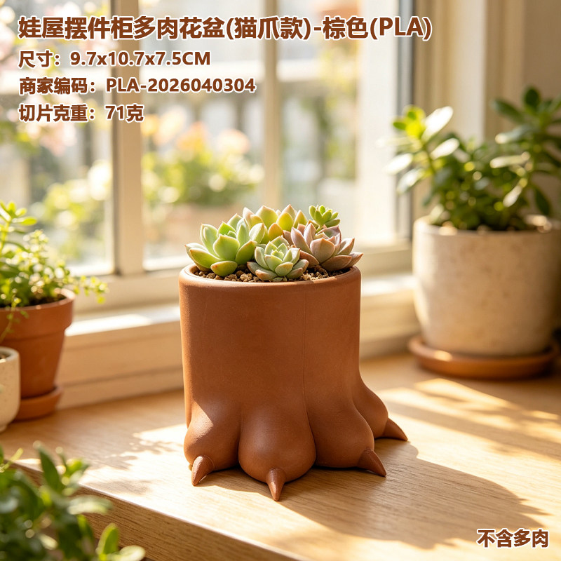 娃屋摆件柜多肉花盆猫爪款置物架娃屋微缩萌粒收纳柜
