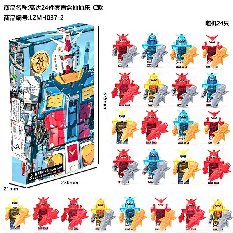 圣诞抽抽洞洞戳戳乐龙猫高达倒数日历盲盒倒计时礼我的世界24款